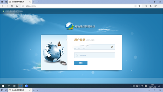  靖安无线通信对讲调度网管系统