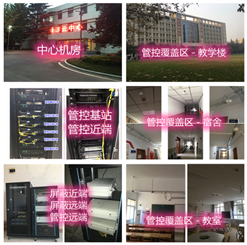  靖安某军事院校管控案例（数字信令级）