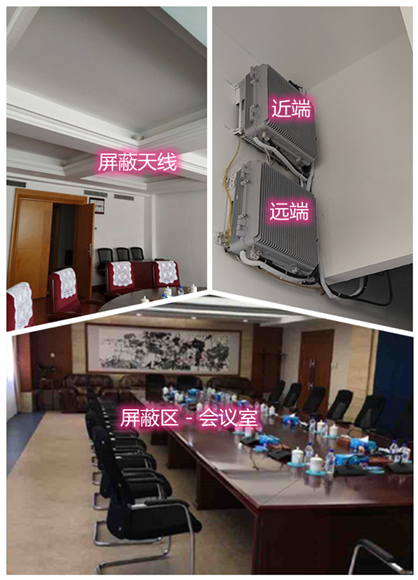  靖安某机关单位会议室屏蔽案例（数字信令级）